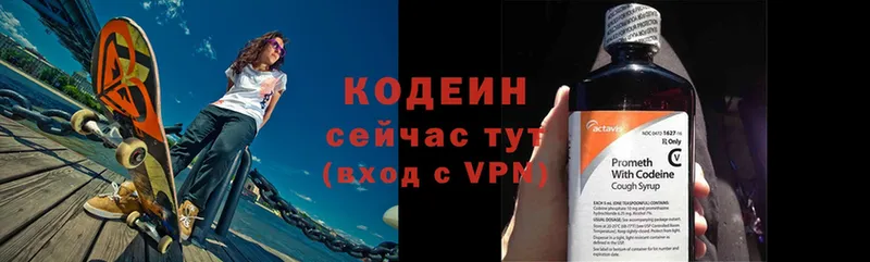 Кодеиновый сироп Lean Purple Drank Нефтекумск