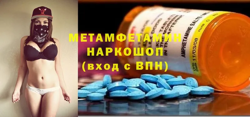 МЕТАМФЕТАМИН Methamphetamine  сколько стоит  Нефтекумск 